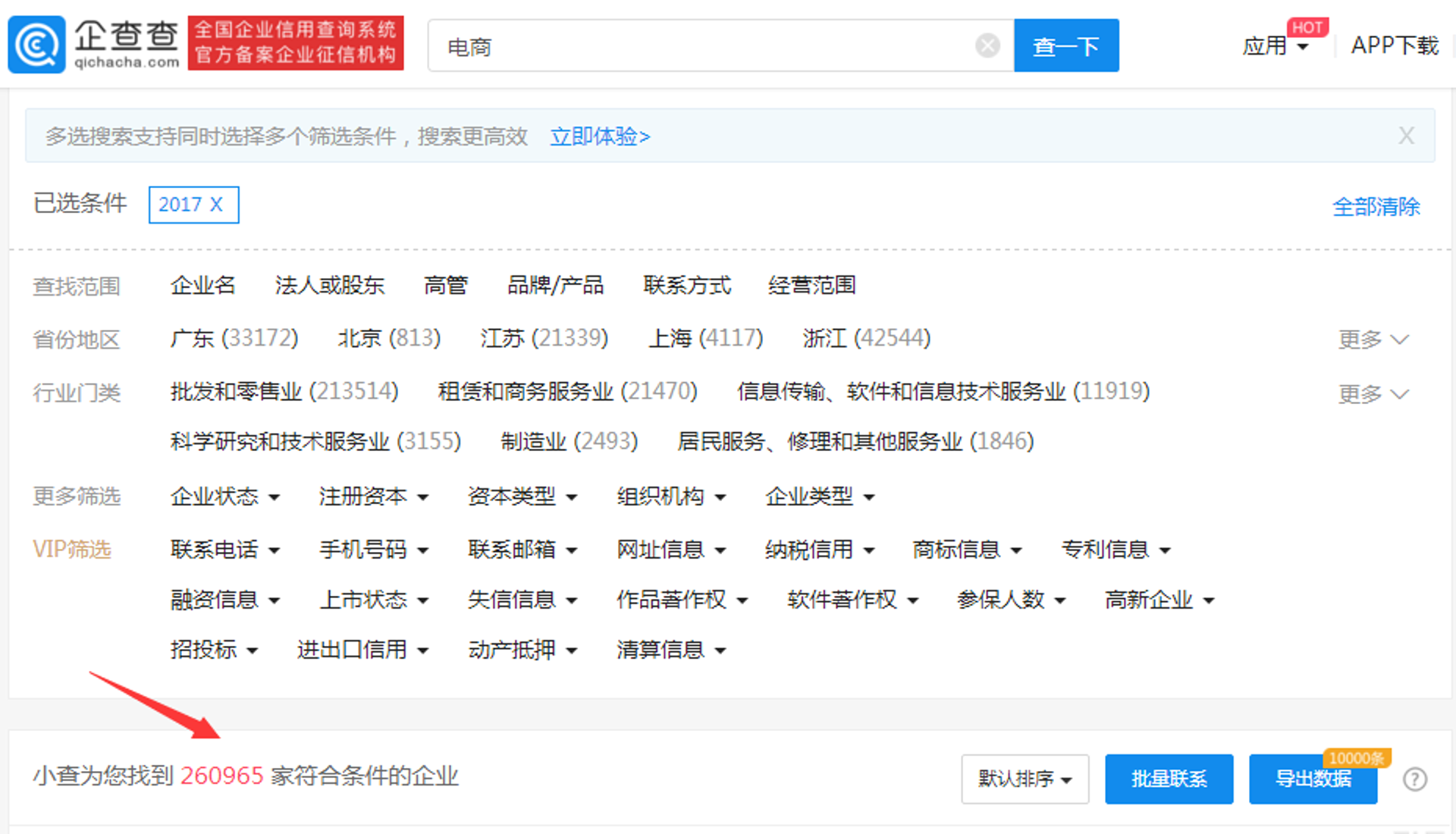 维洋机械设备